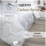 Одеяло SELENA облегченное Carbon Force 172х205 см