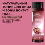 Тоник Siberina 200 мл