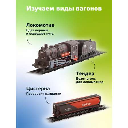 Набор железнодорожный Голубая Стрела