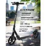 Самокат CITYRIDE двухколесный