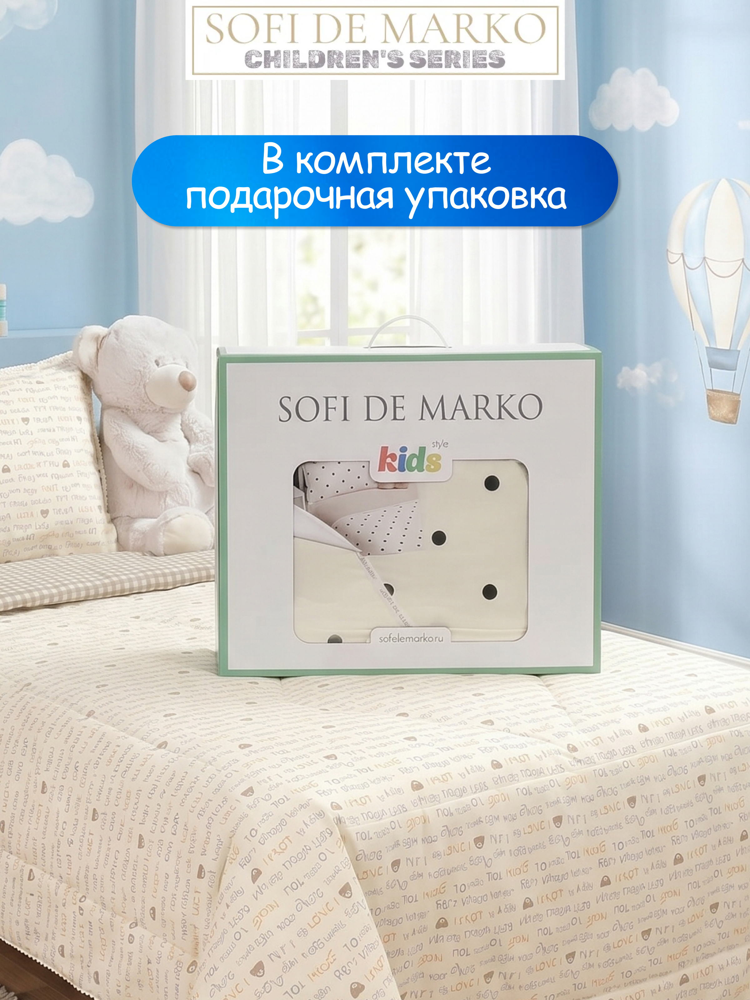 Комплект постельного белья Sofi de Marko Тэдди полутораспальный 3 предм. - фото 16