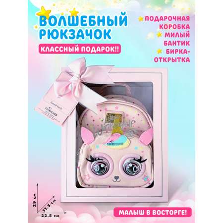 Рюкзак дошкольный Supercute