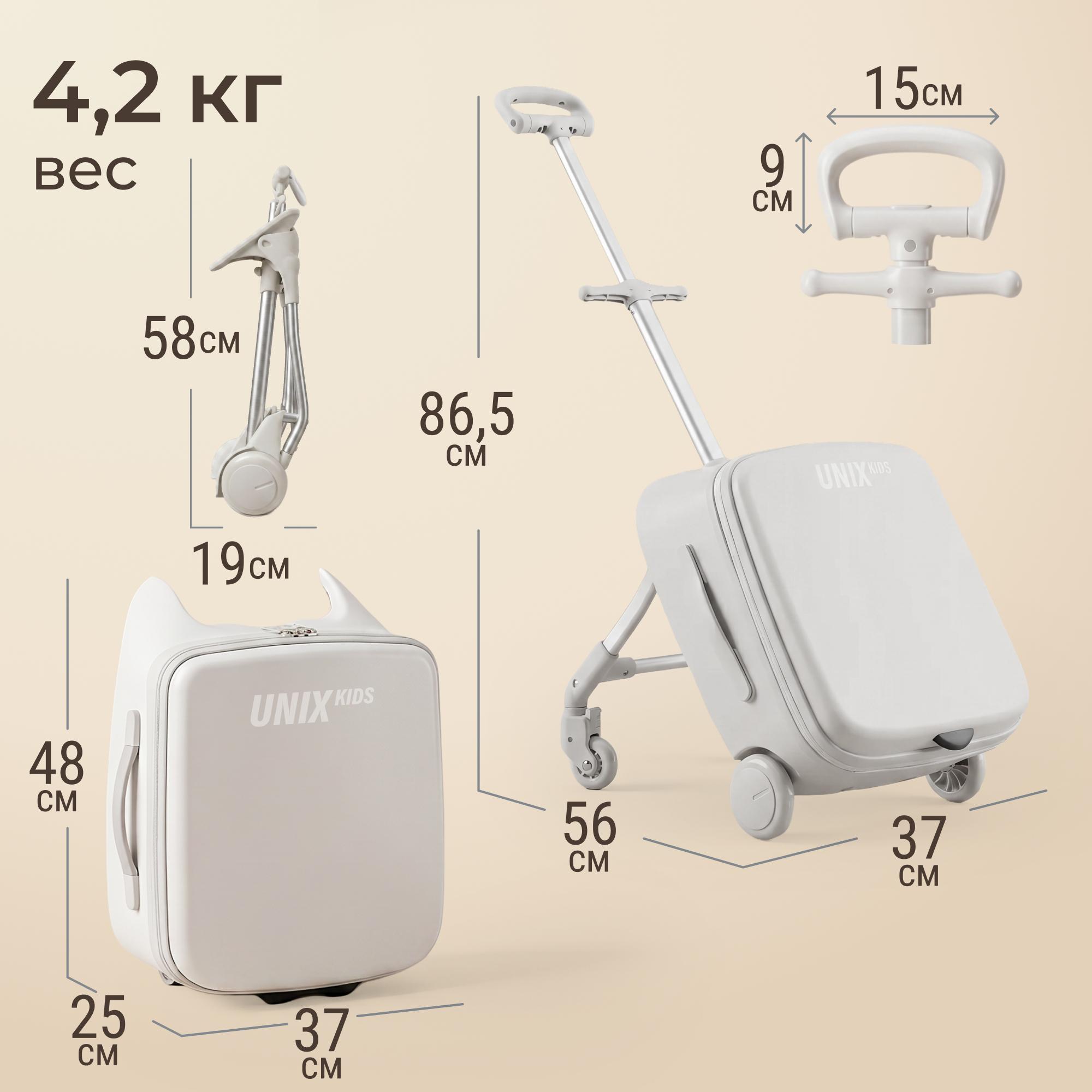 Чемодан UNIX Kids Каталка Stroller Classic - фото 2
