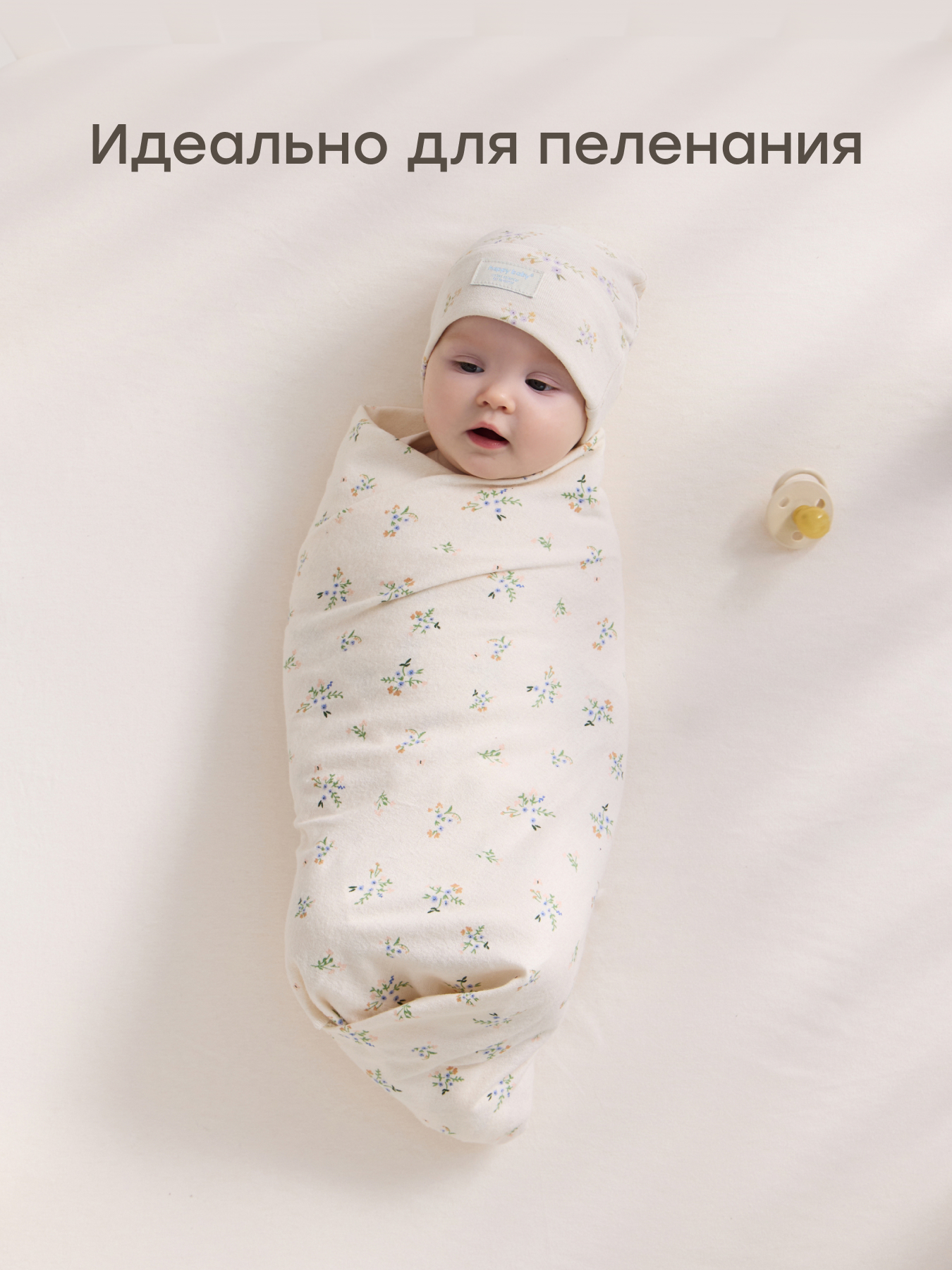 Пелёнка Happy Baby для новорожденных хлопок 90х90 см 2 шт. - фото 5