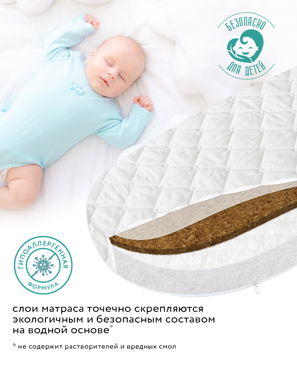 Матрас овальный BabyGo Кокос Комфорт 75х125 - фото 10