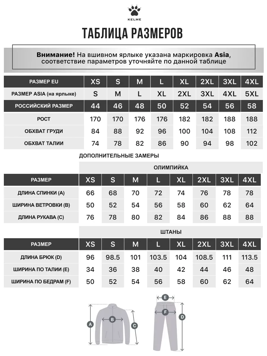 Спортивный костюм KELME - фото 5