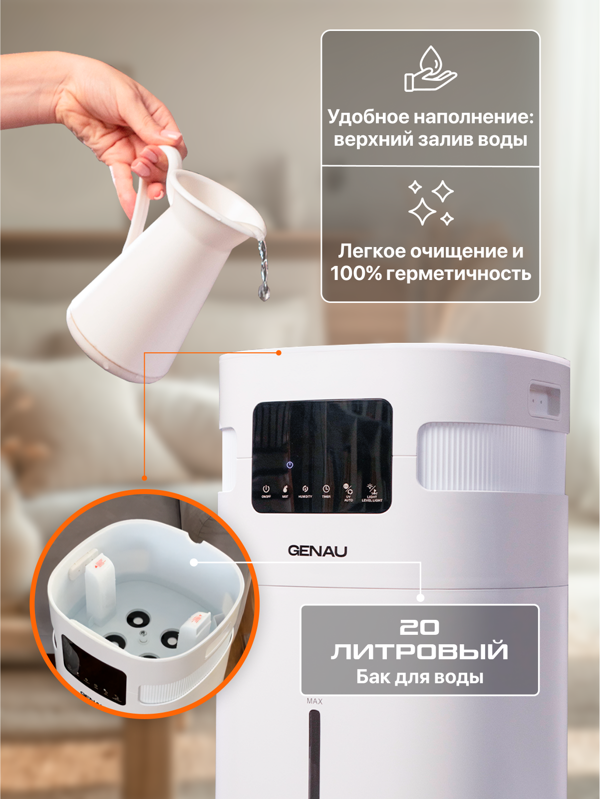 Для дома GENAU Увлажнитель воздуха - фото 10