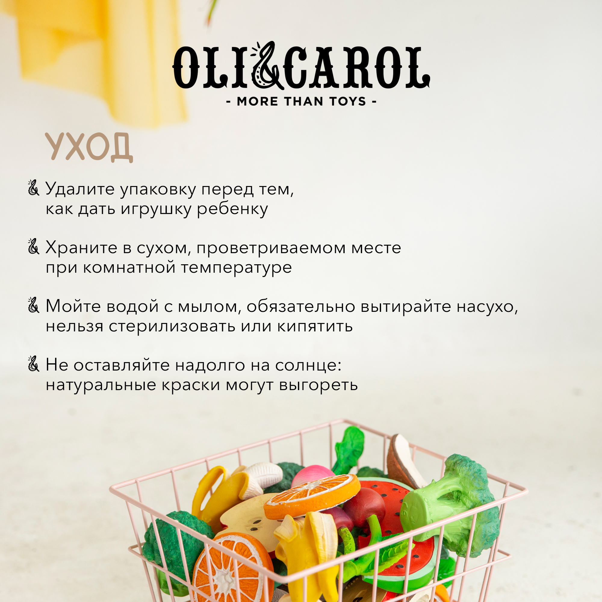 Прорезыватель OLI and CAROL Машинка - фото 9