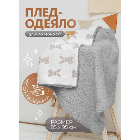 Плед ЛетиПташка Муслиновое одеяло теплое 85 x 95 см хлопок