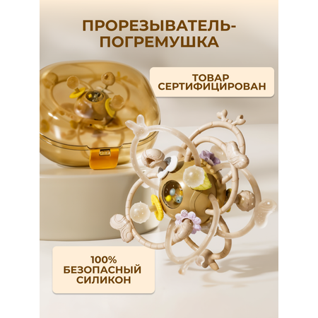 Игрушка MyMoon погремушка