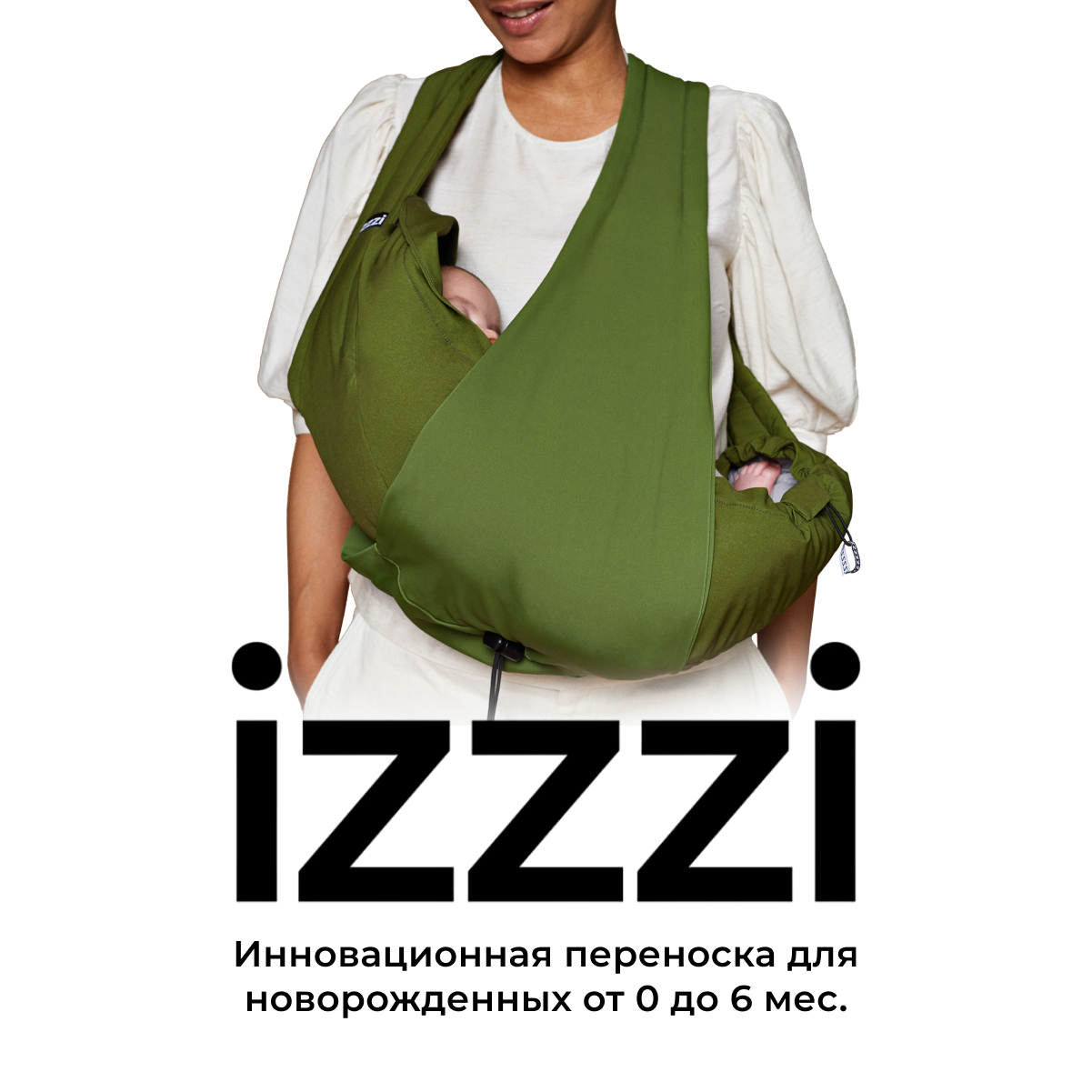 Переноска для новорожденных izzzi цвет Moss - фото 2