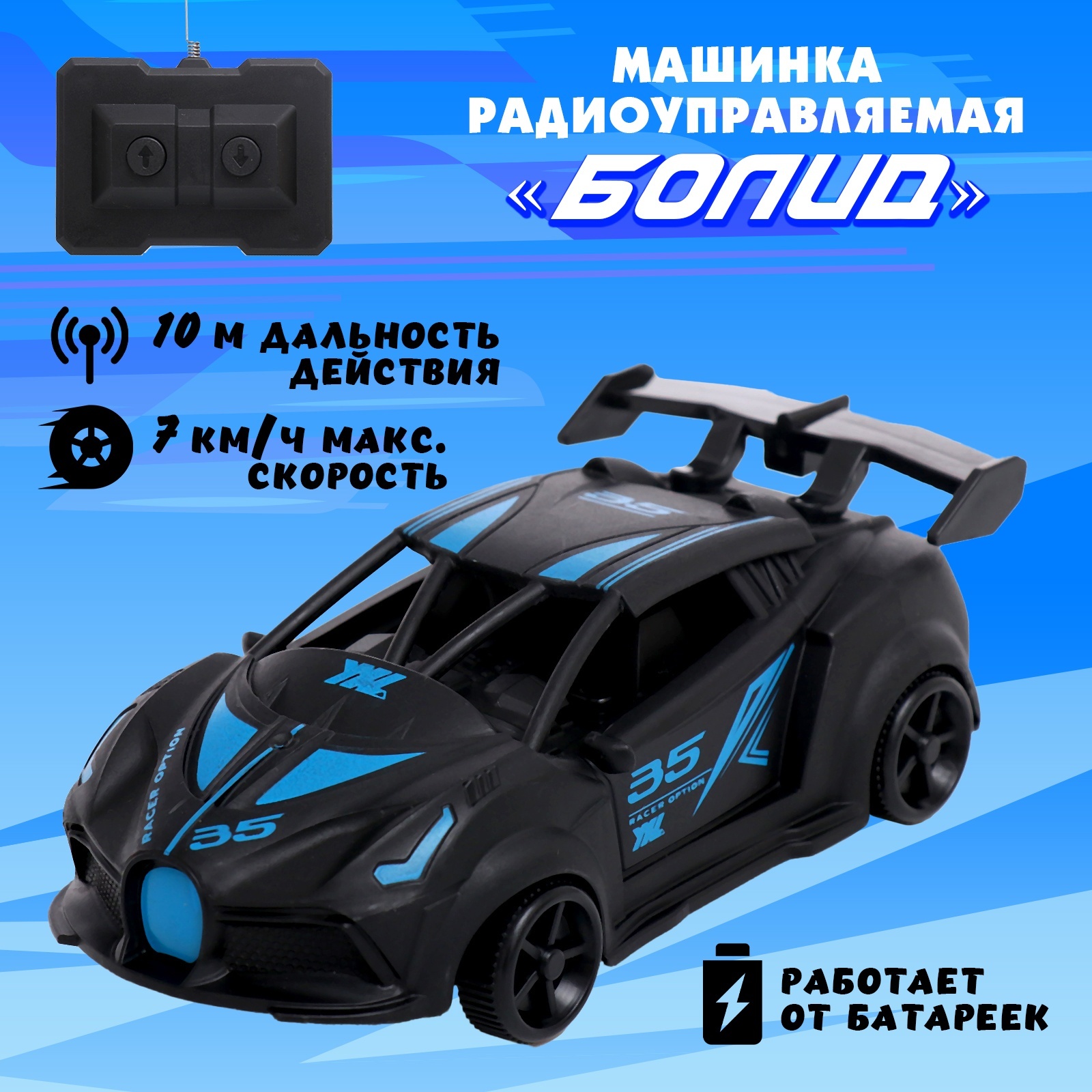 Автомобиль Sima-Land 10417967 - фото 1