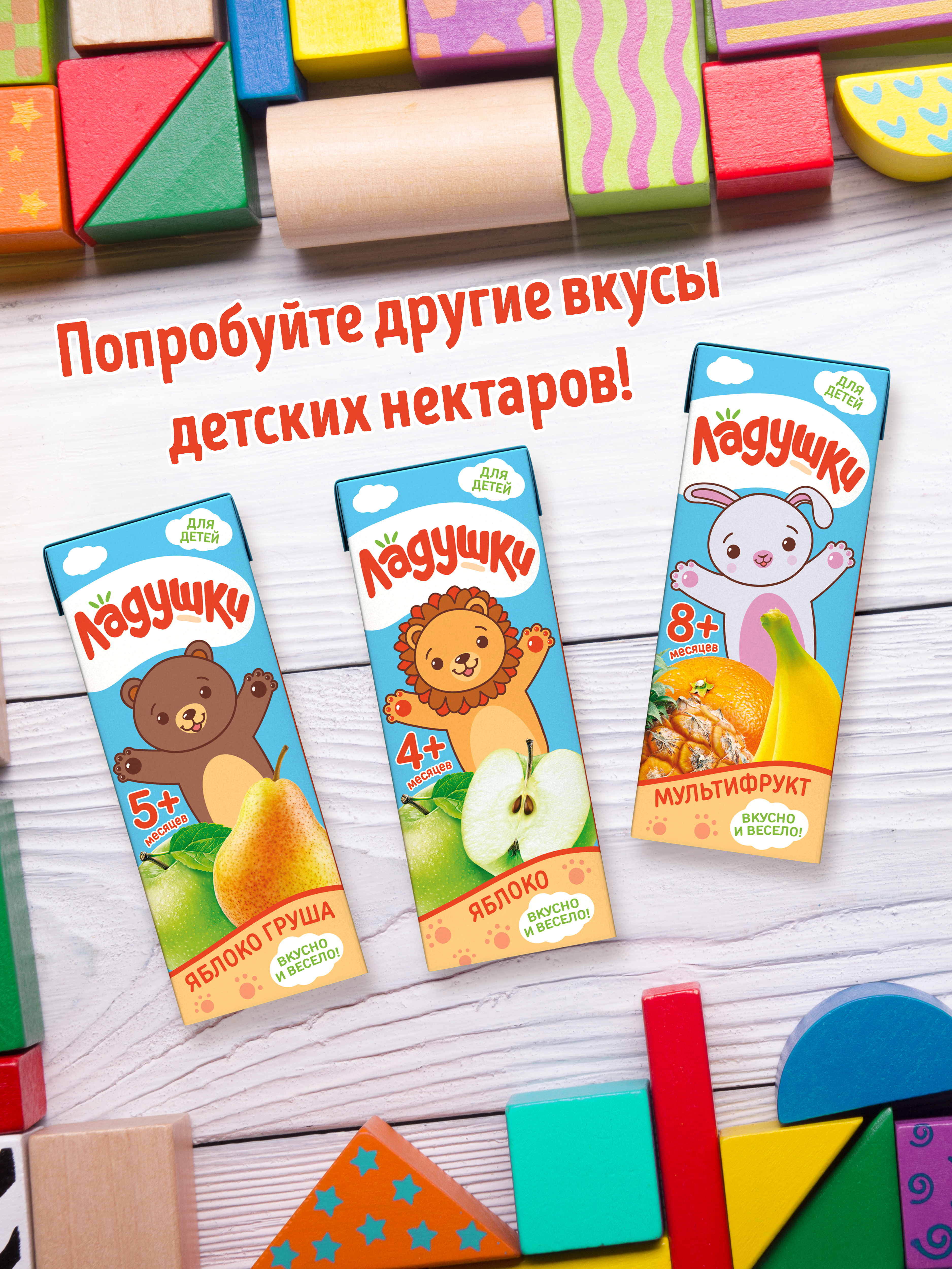 Нектар Ладушки Мультифруктовый с 8 мес 0.2 л 15 шт. - фото 7