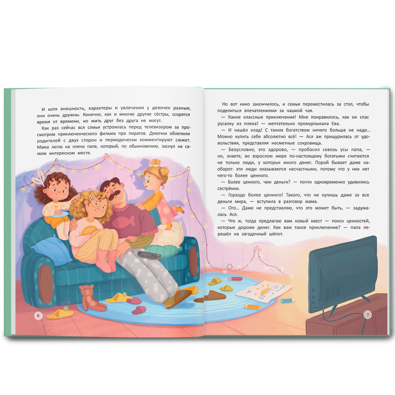 Книга Феникс Премьер Азбука семьи и дружбы. Трогательные истории - фото 8