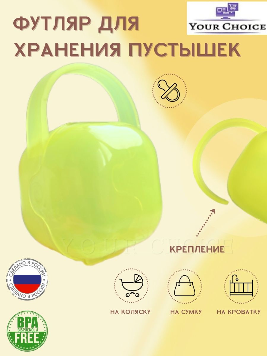 Футляр для пустышки Будь здоров - фото 2