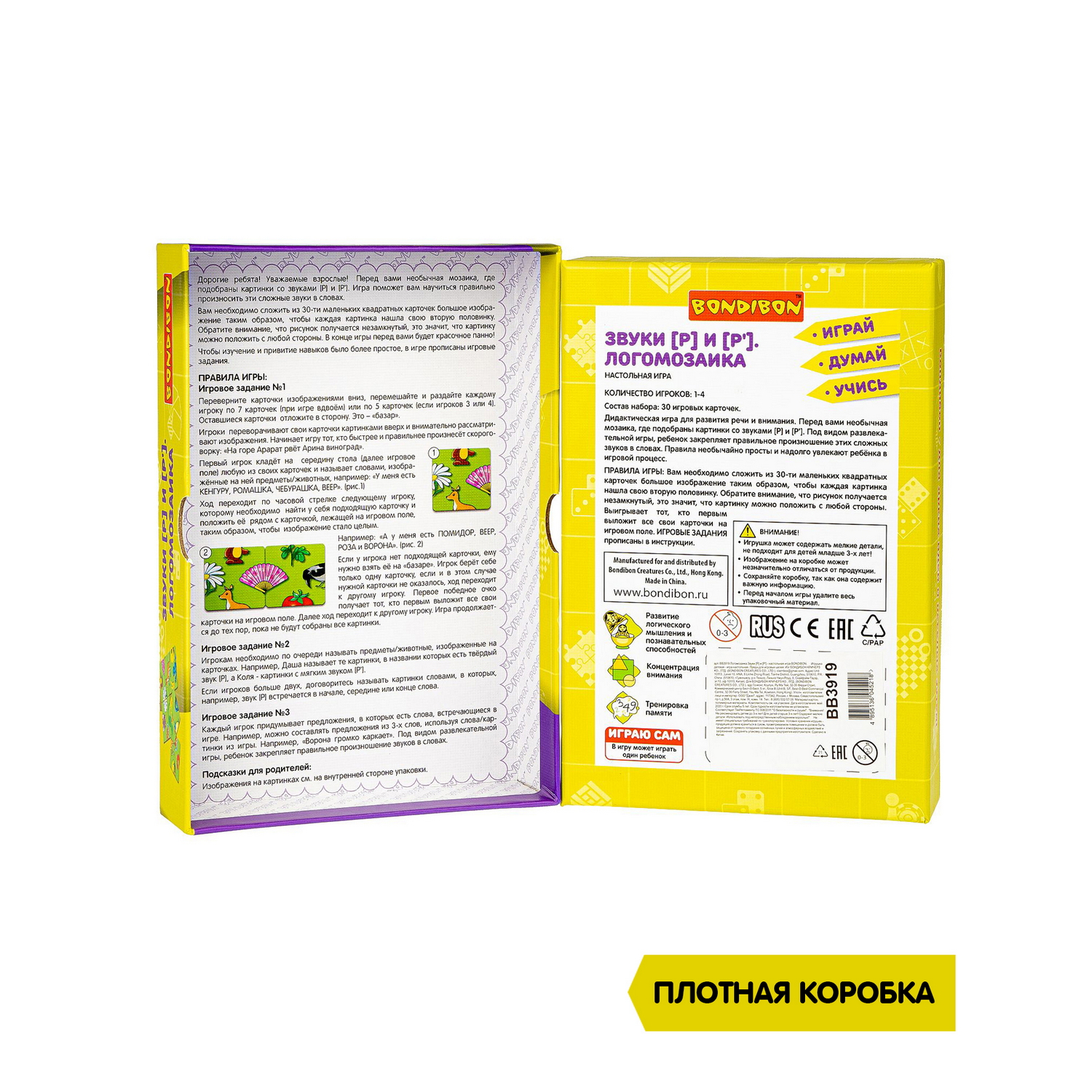 Настольная игра Bondibon нейро Логомозаика звуки Р-Р' - фото 9