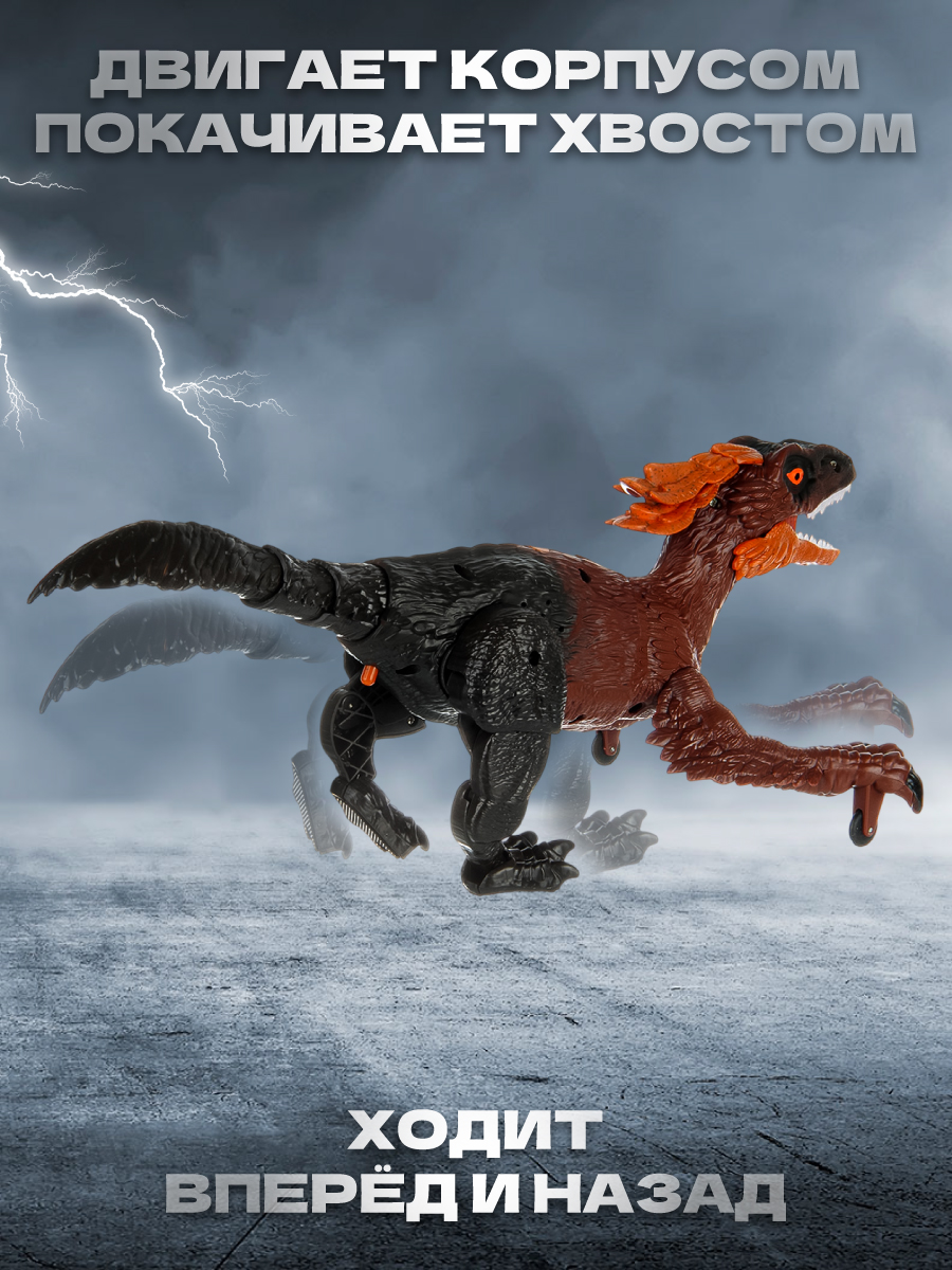 Динозавр РУ Veld Co - фото 3