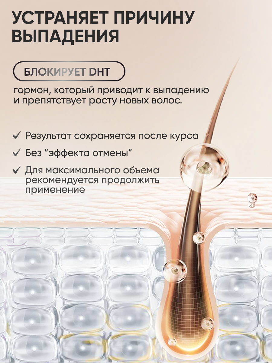 Лосьон Ринфолтил - фото 7