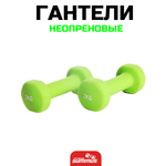 Гантели Summus зеленые