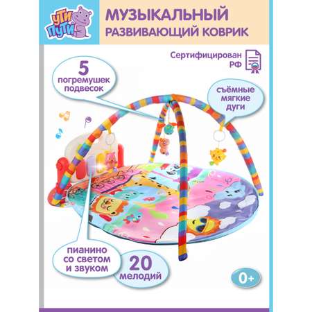 Коврик УТИ ПУТИ