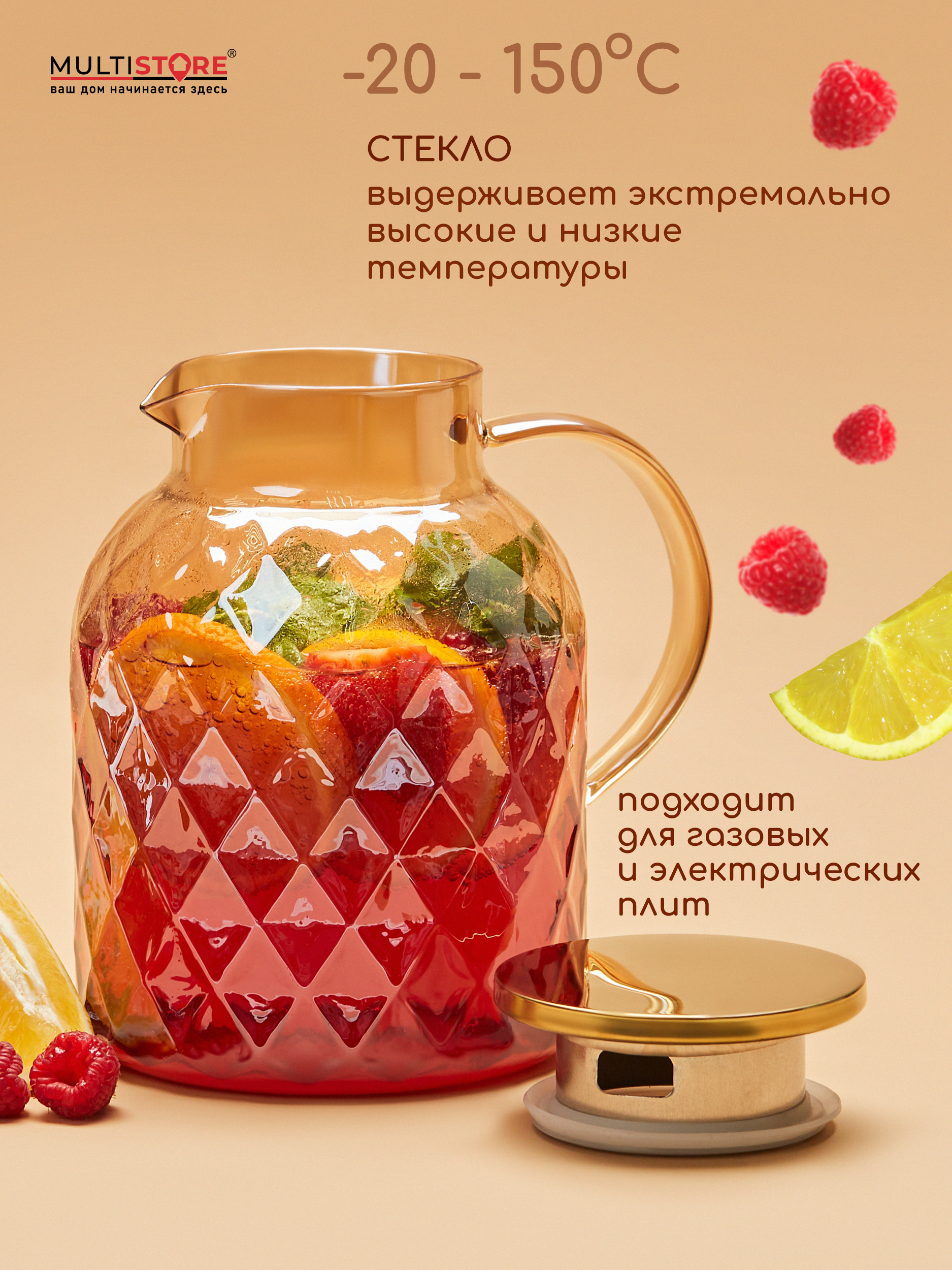 Графин жаропрочный стеклянный Multistore для холодных и горячих напитков 1800 мл - фото 2