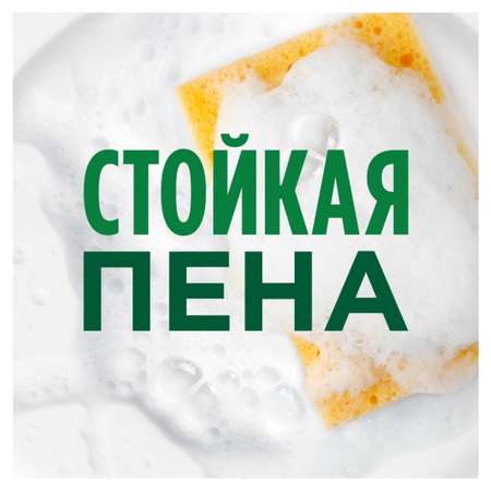Средство для мытья посуды Fairy Сочный лимон 450мл