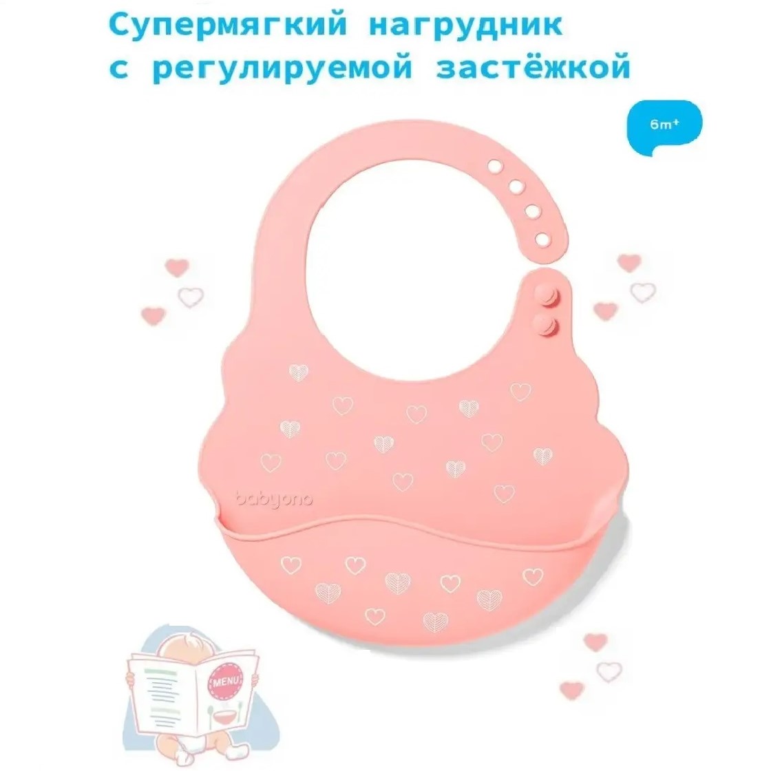 Нагрудник Babyono силикон 1 шт. в ассортименте - фото 4