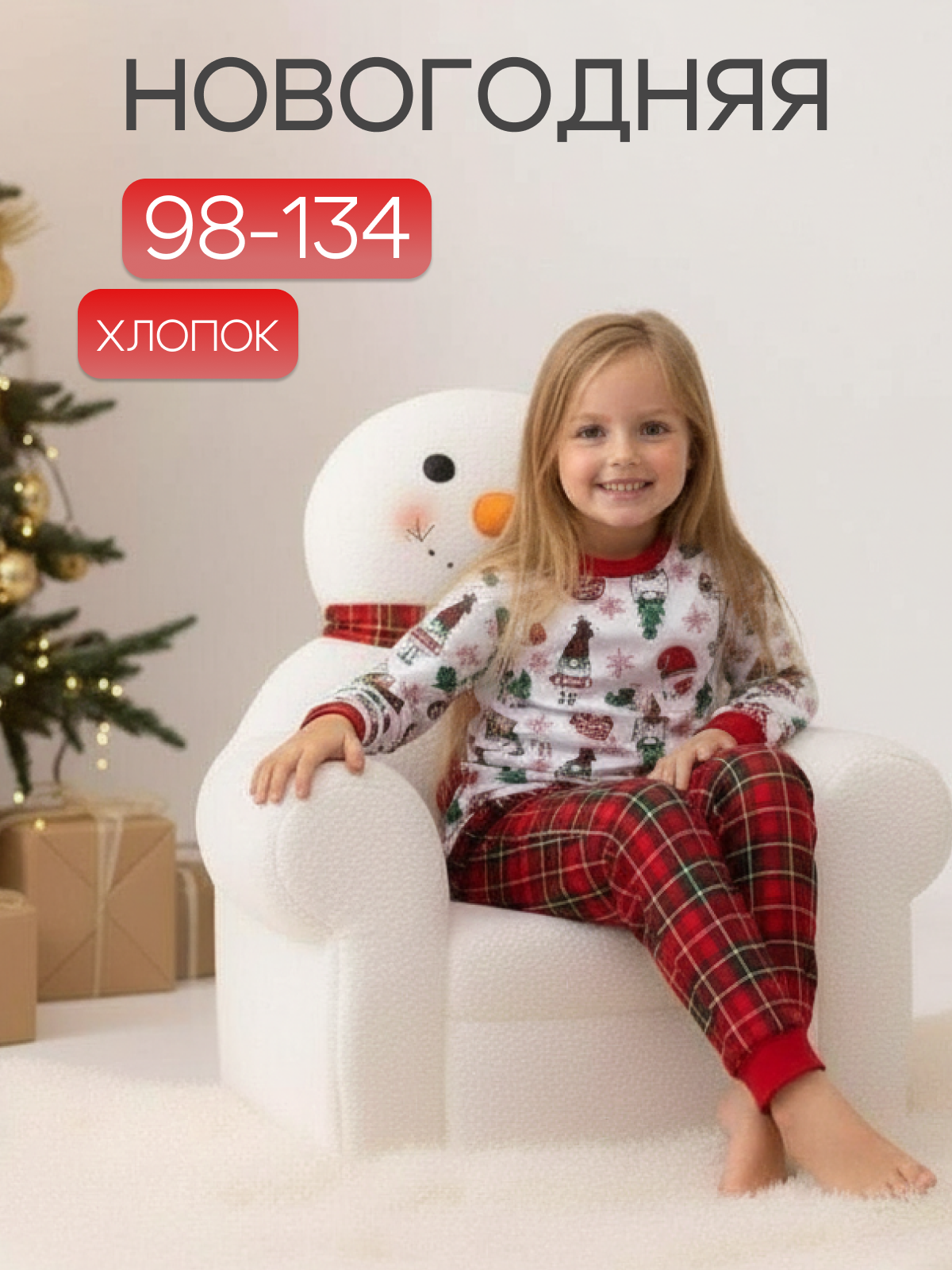 Пижама ДО-Детская Одежда 0405КПрД2/белый - фото 2