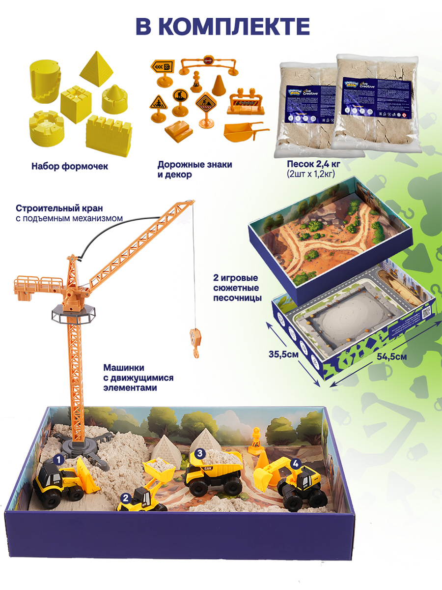 Кинетический песок Give Creative - фото 2