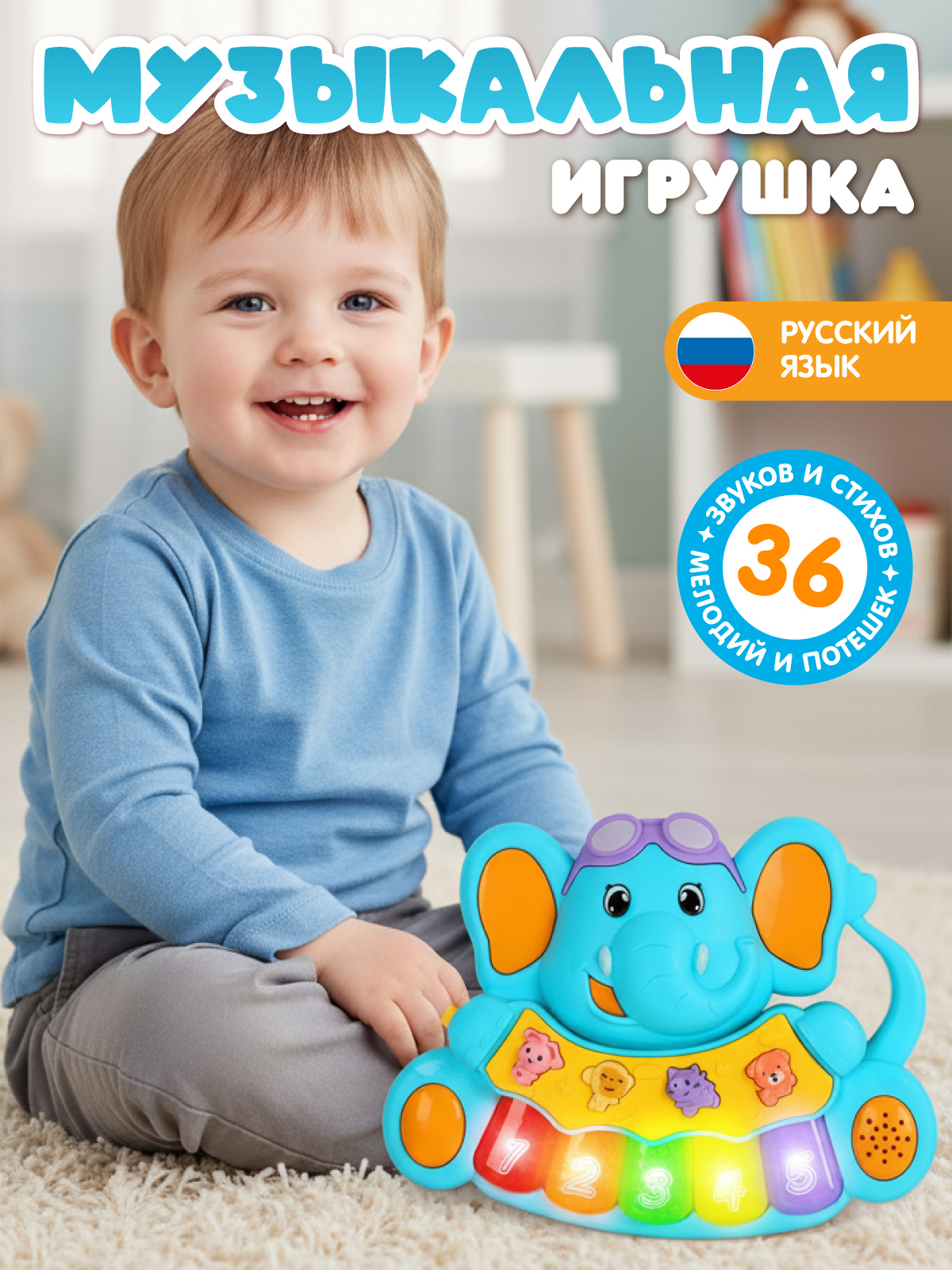 Игрушка Smart Baby Голубой - фото 1