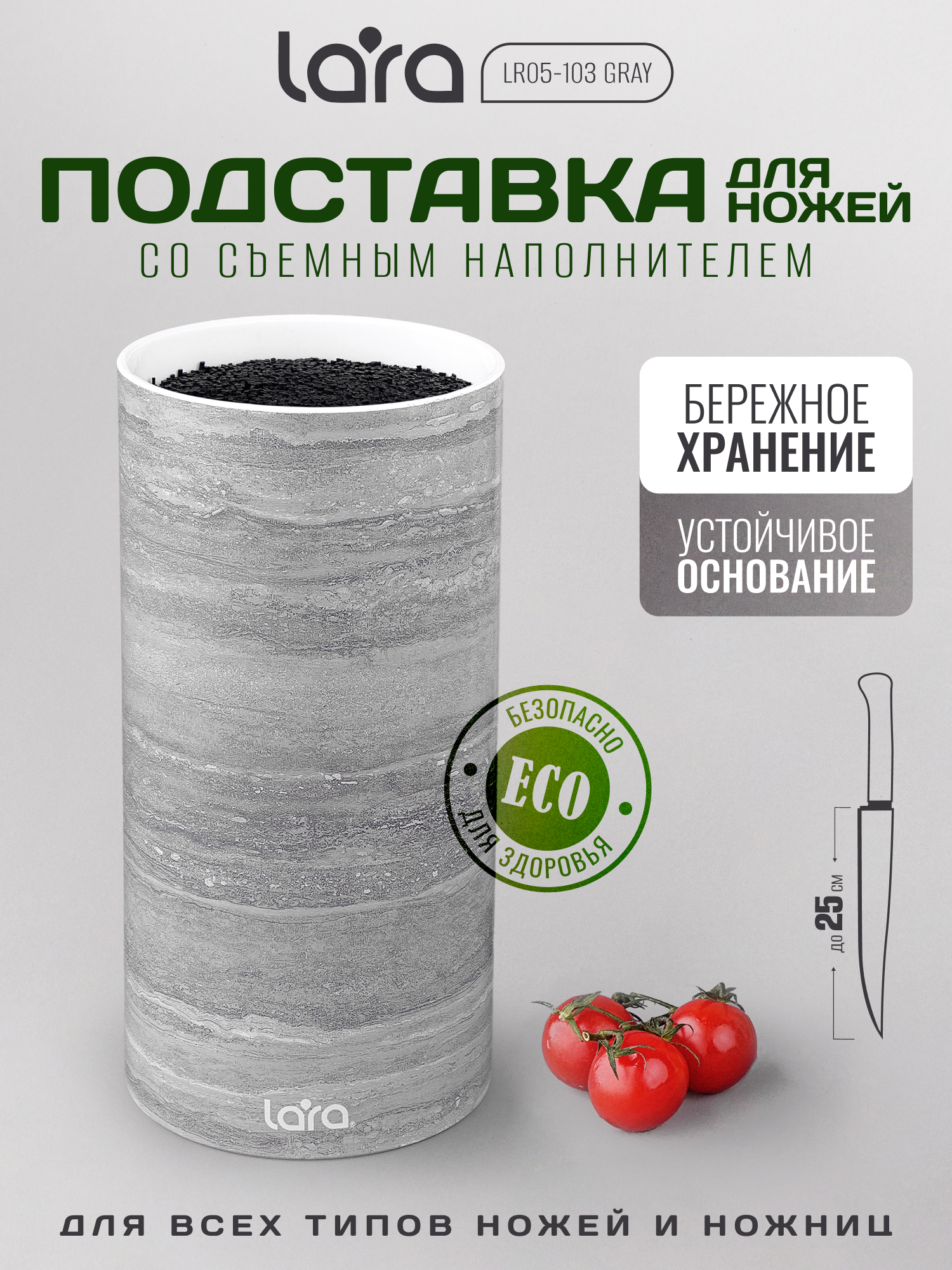 Изображение товара Подставка для ножей LARA LR05-103 с мягким покрытием и разборной конструкцией Изображение товара Подставка для ножей LARA LR05-103 с мягким покрытием и разборной конструкцией