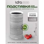 Изображение товара LR05-103 LARA (Gray) Подставка для ножей универсальная (круглая) Soft touch