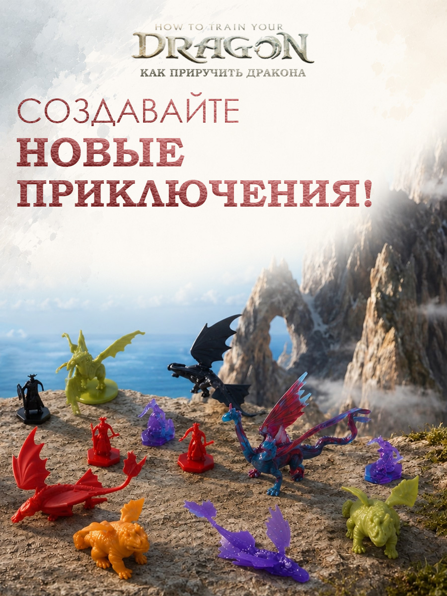 Игровой набор Как приручить дракона How to Train Your Dragon 25 предметов в контейнере - фото 10