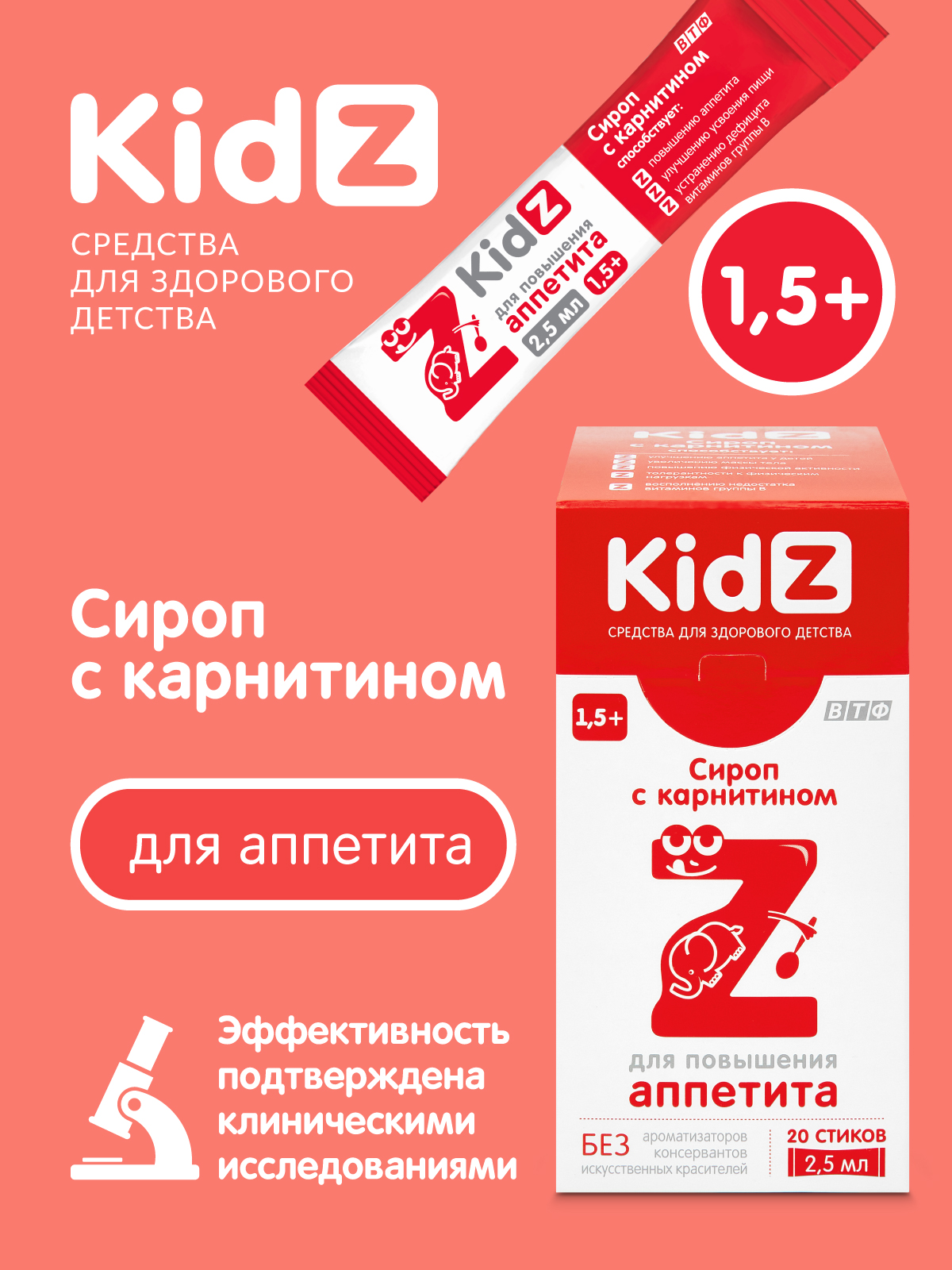 Витамины для повышения аппетита Kidz Kidz с карнитином - фото 1