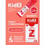 Витамины для повышения аппетита Kidz Kidz с карнитином