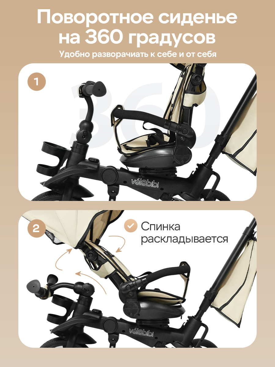 Трехколесный велосипед Velobibi 10 дюймов - фото 4