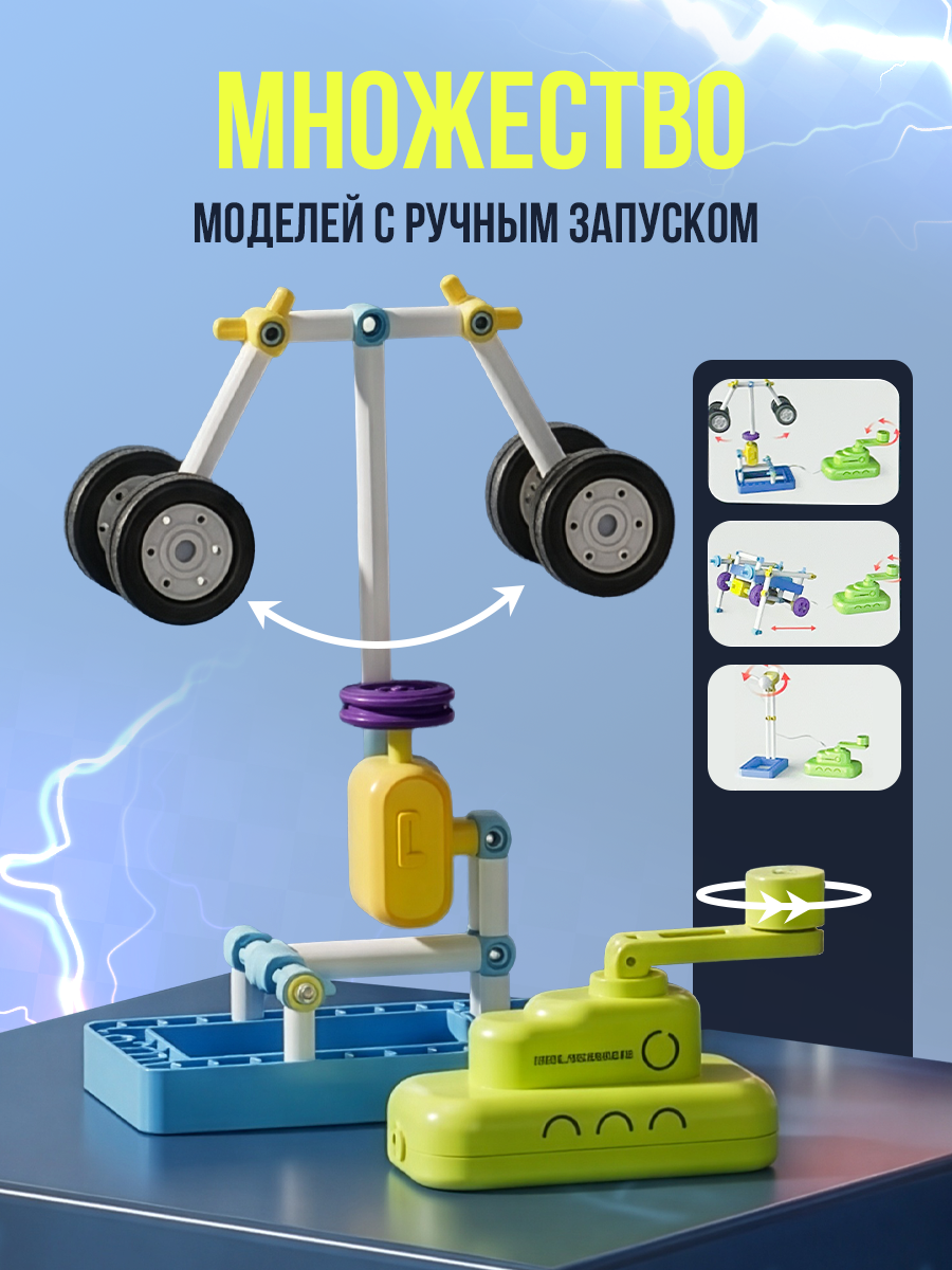 Конструктор SCIENCE EDUCATION Робототехника 36 экспериментов электронный 438 дет. - фото 3