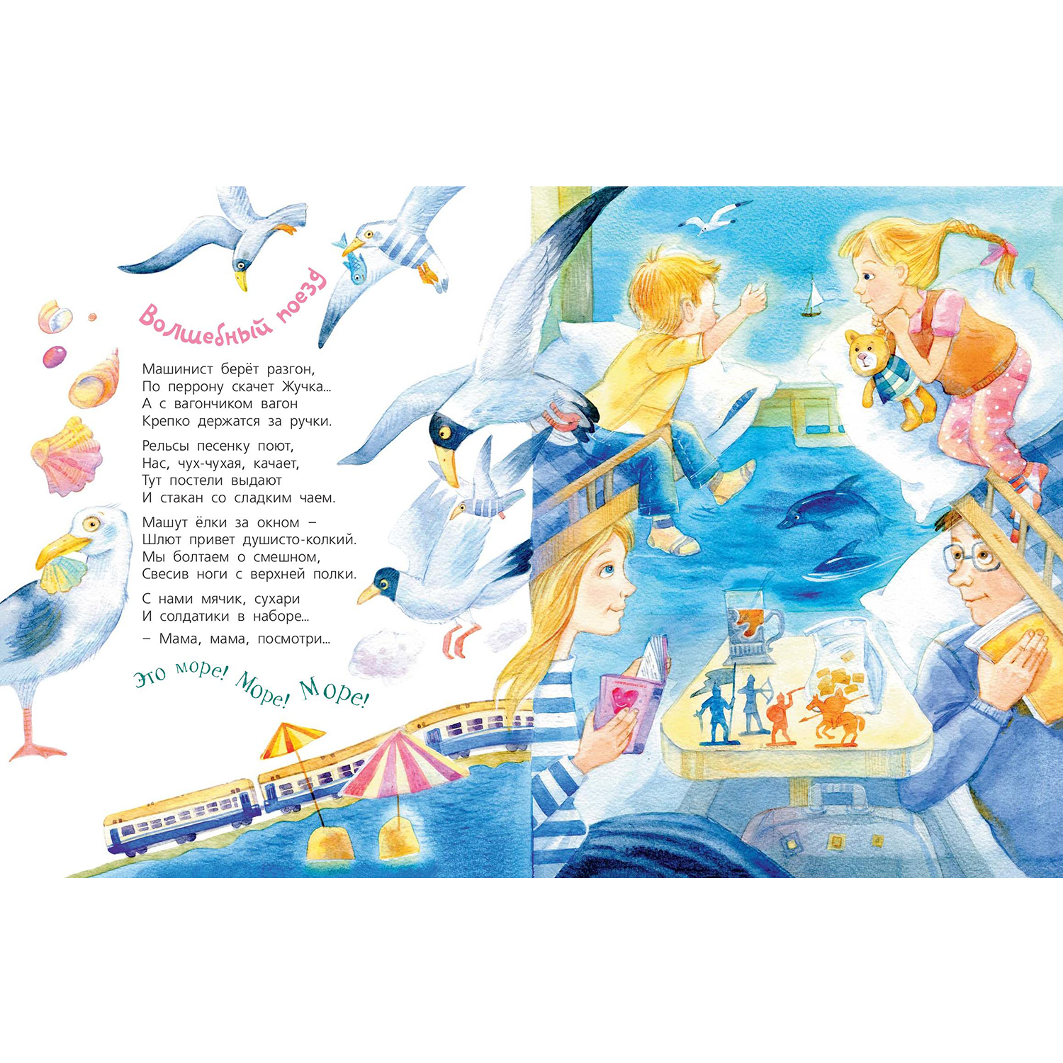 Книга ЭНАС-книга Счастливая планета - фото 3