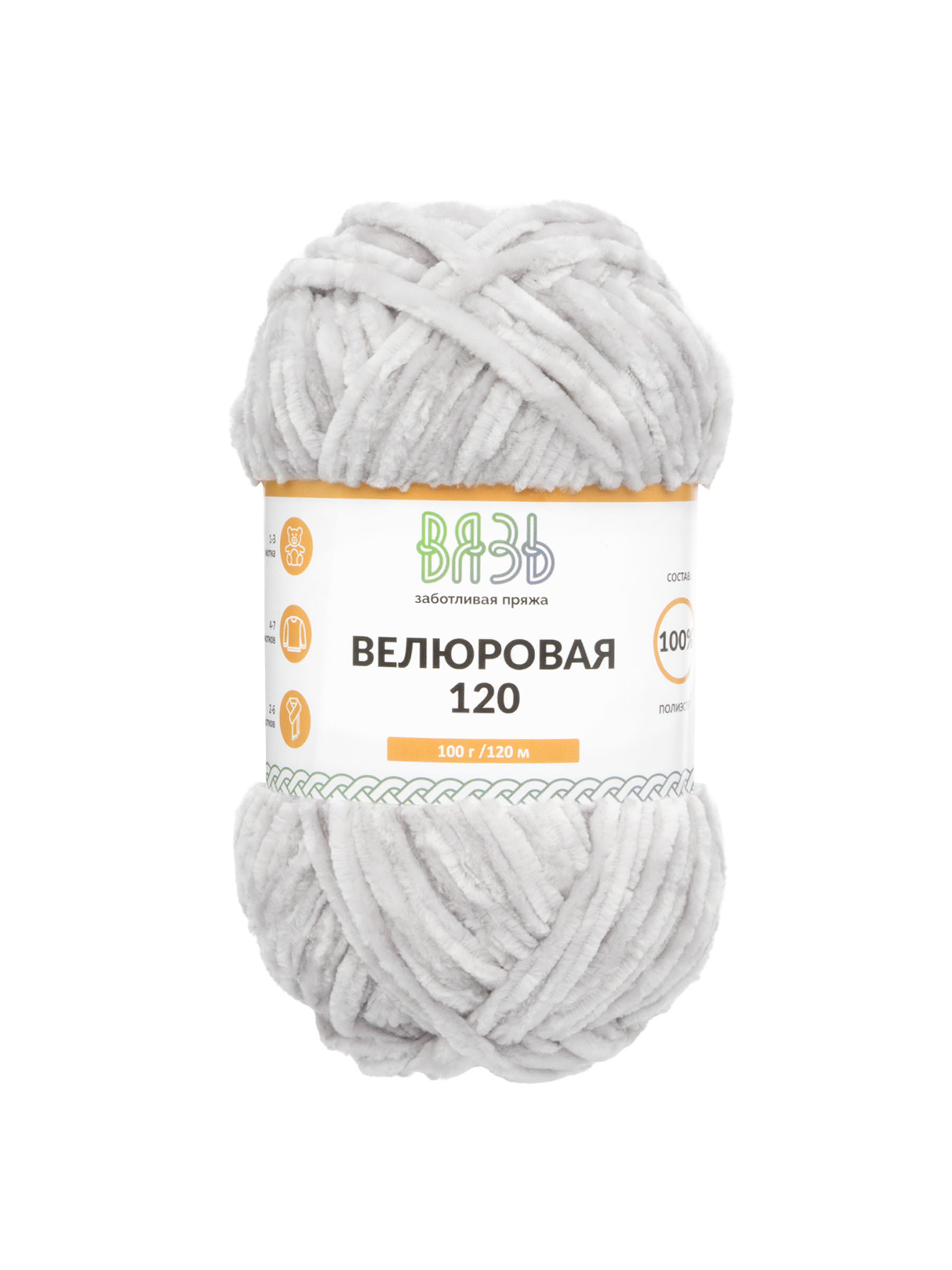 Пряжа для вязания Велюровая ВЯЗЬ 100г 120м 3шт - фото 6