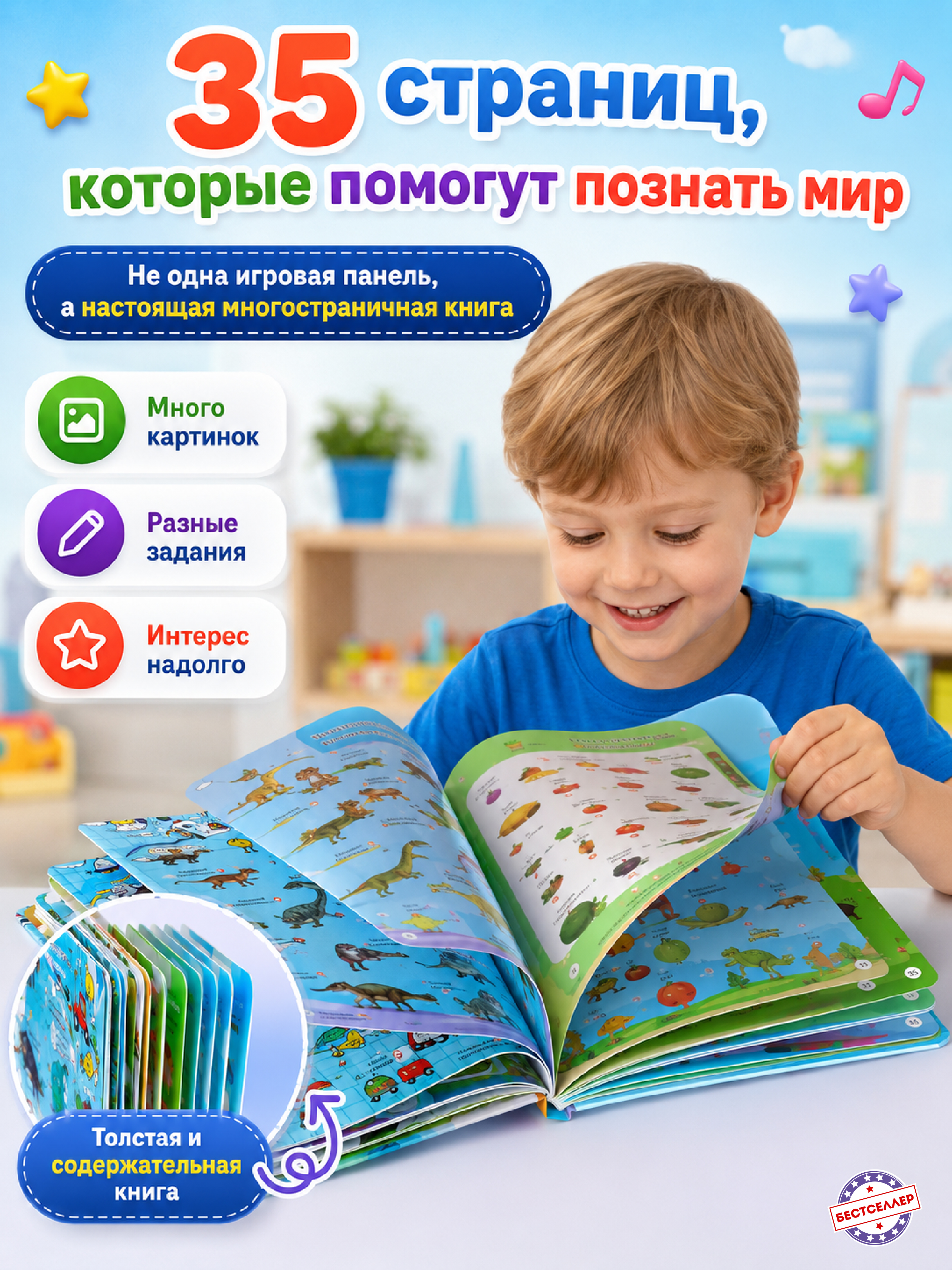 Обучающая книжка-плакат Бестселлер Развивающая энциклопедия для детей - фото 3