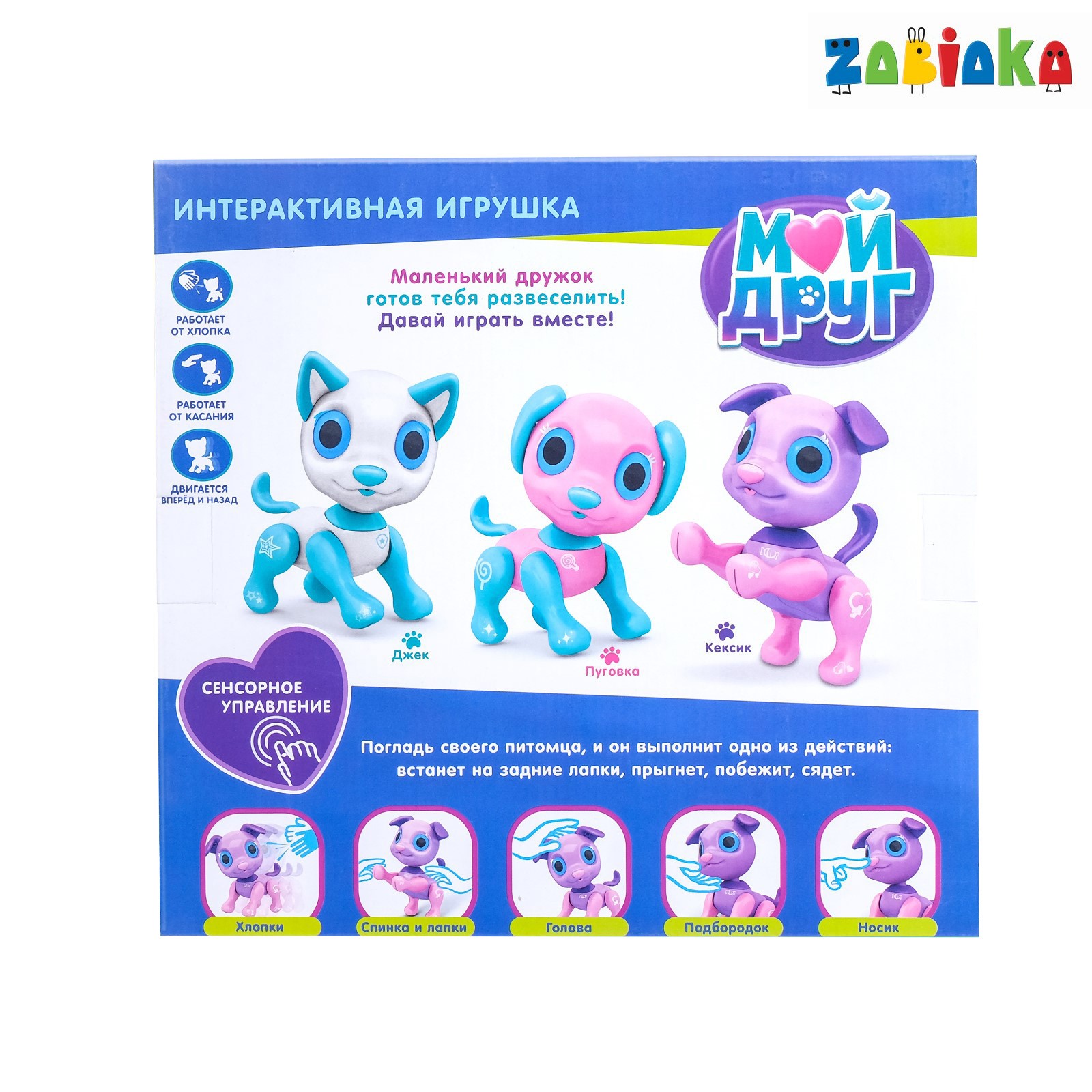 Игрушка Zabiaka - фото 3