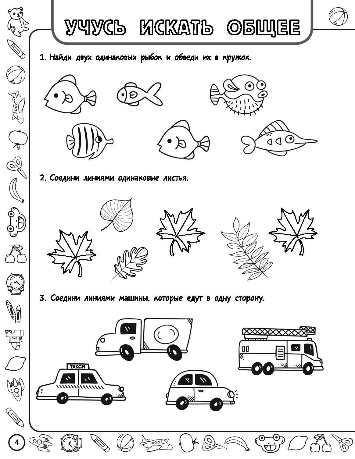 Книга АСТ Собачки и кошечки - фото 6