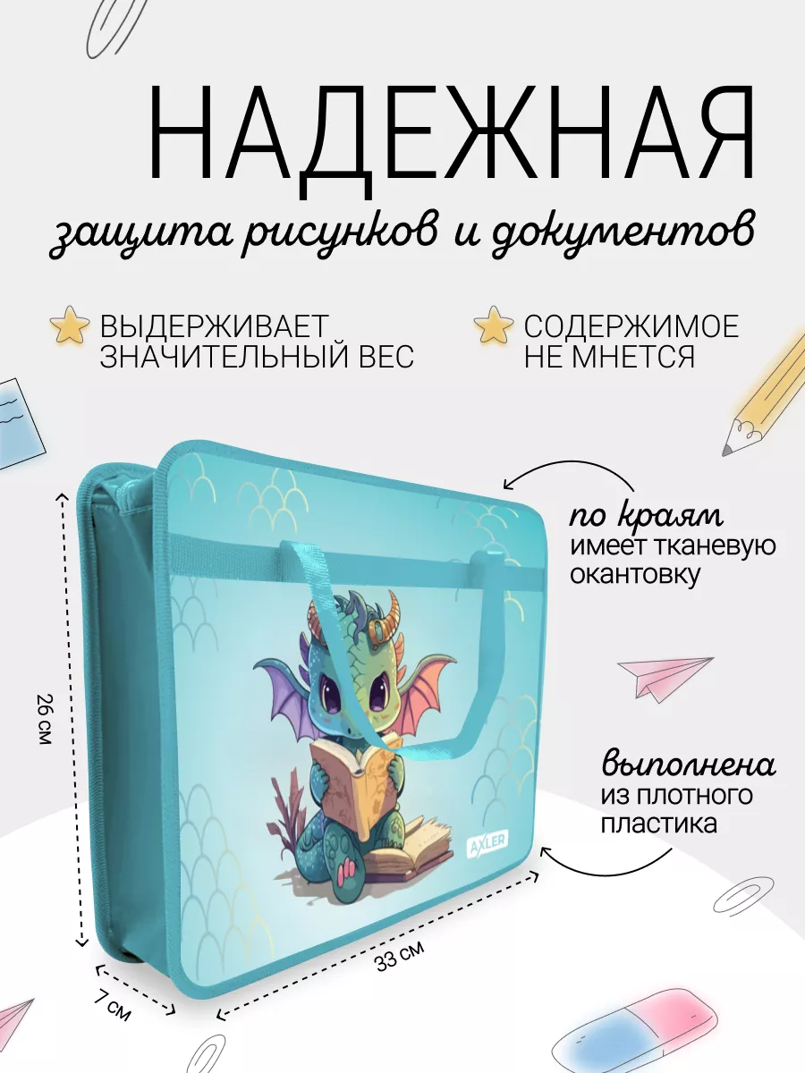 Папка с ручками AXLER А4 - фото 4