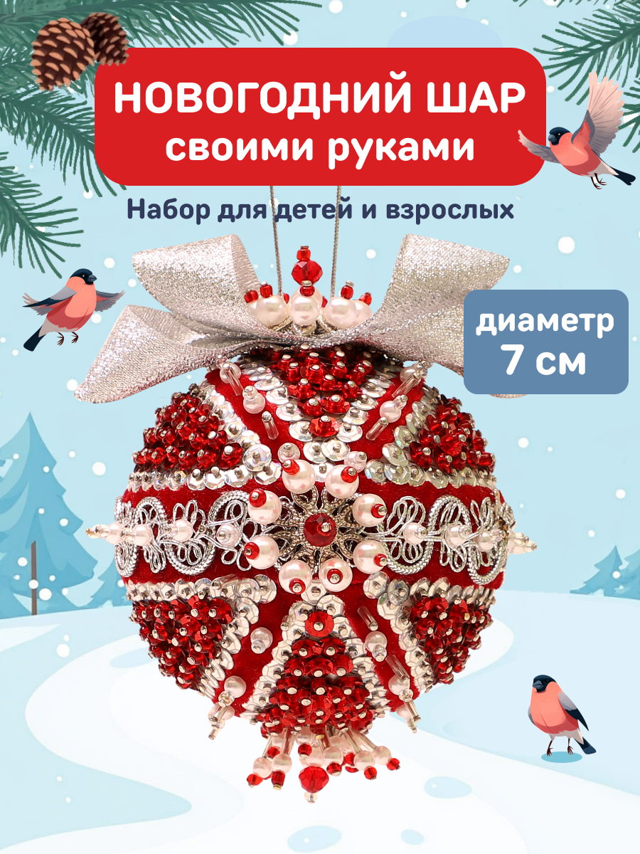 Набор для творчества Волшебная мастерская Рубин - фото 1