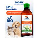 Шампунь для собак и кошек ZOORIK антибактериальный с фитокомплексом 400 мл