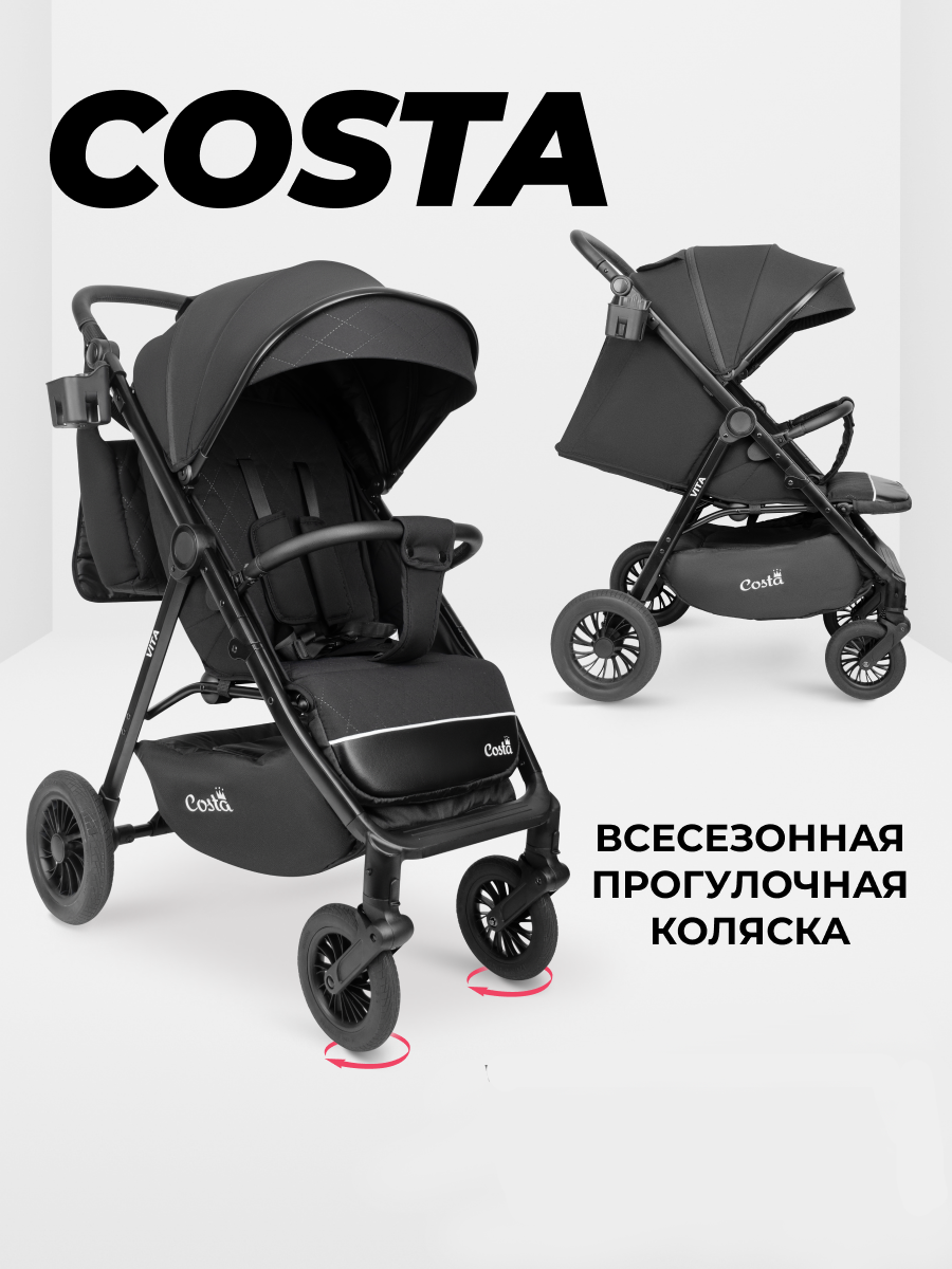 Изображение товара Коляска прогулочная Costa Vita черный для детей от 7 месяцев