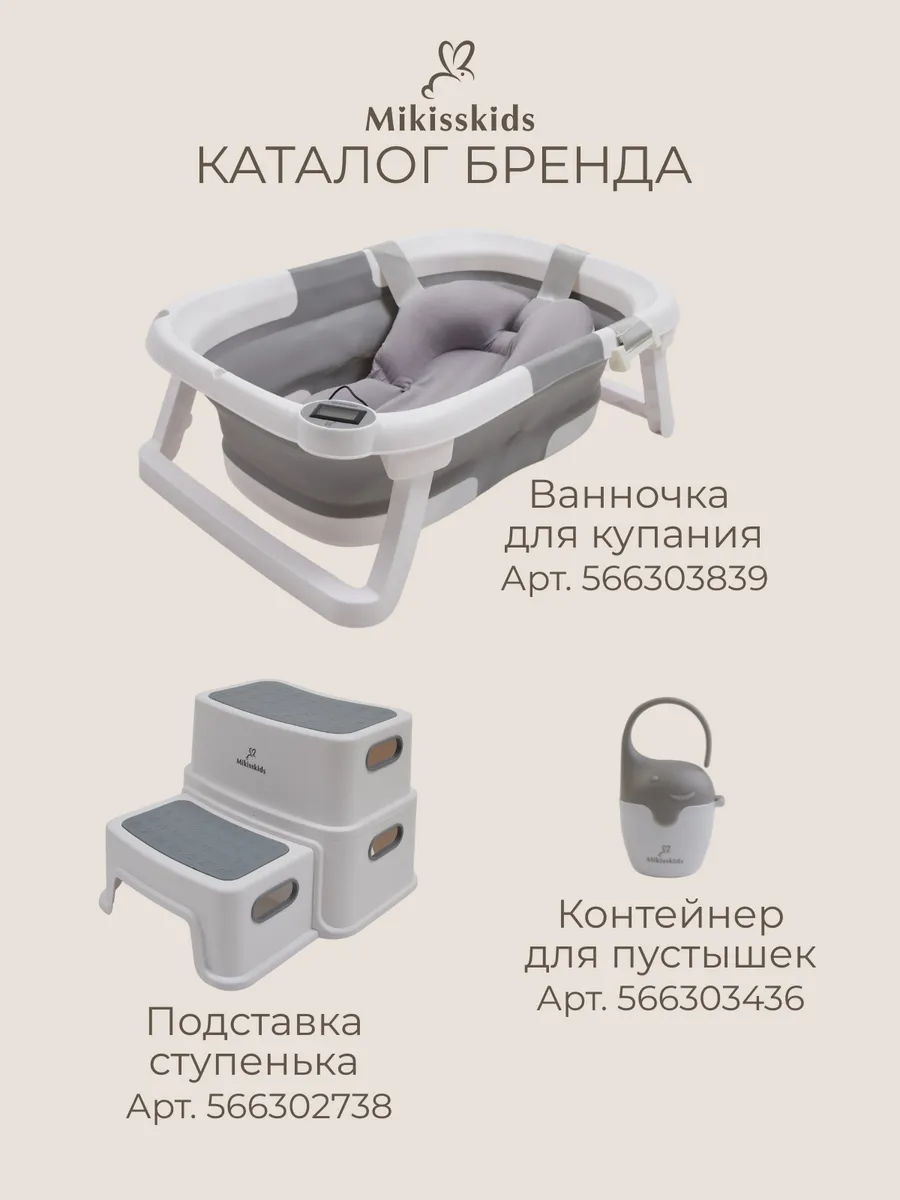 Коврик для купания Mikisskids белый - фото 6