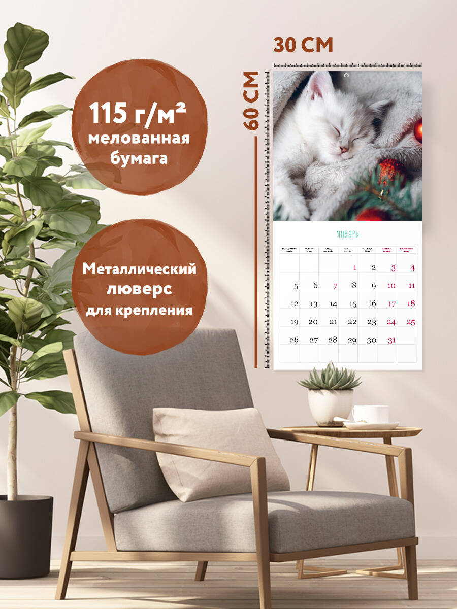 Календарь Эксмо Хюгге-календарь. Счастье круглый год. Календарь настенный на 2026 год - фото 4