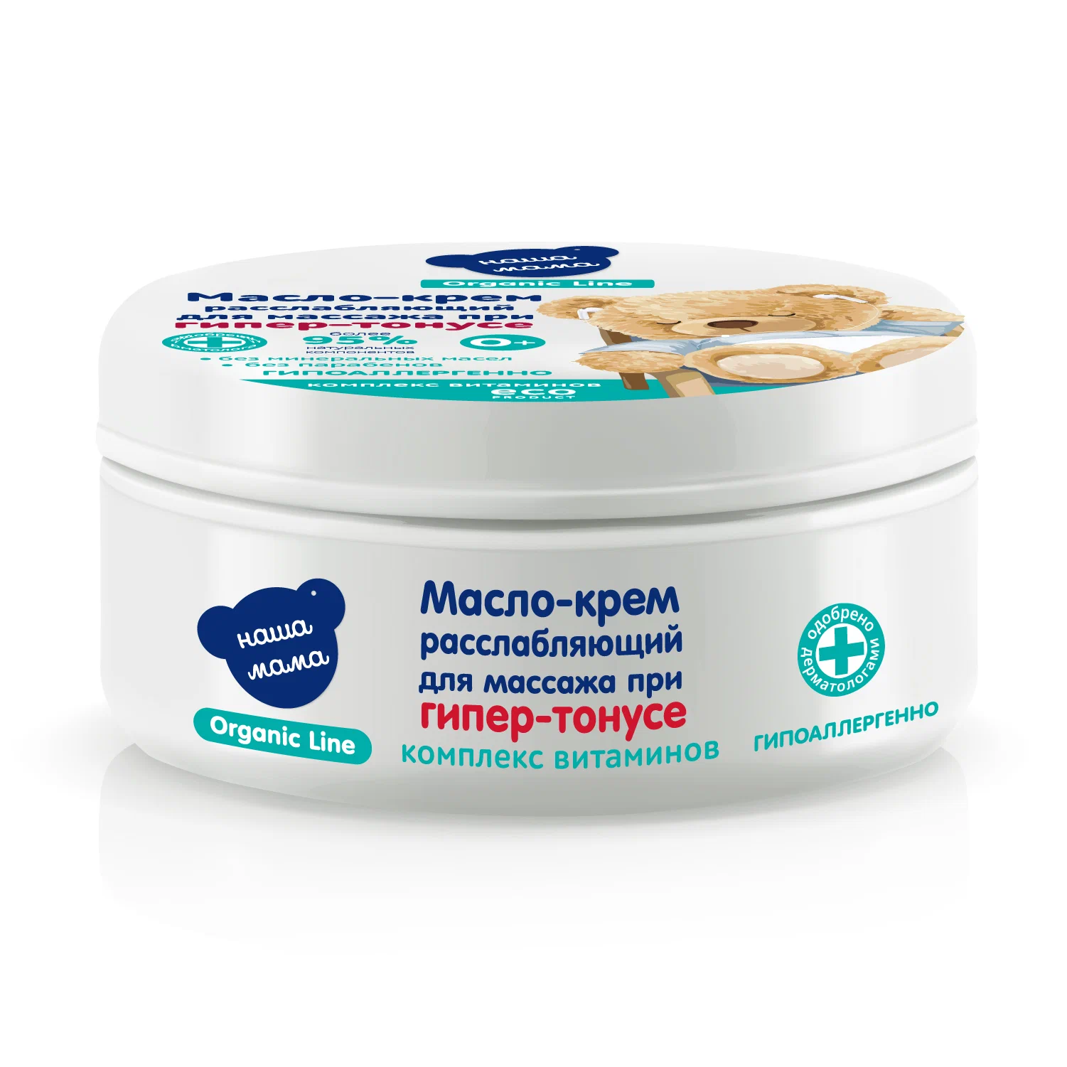 Крем Наша Мама Organic Line Крем для массажа 75 мл - фото 8