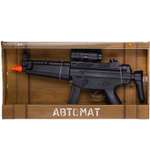 Автомат Abtoys